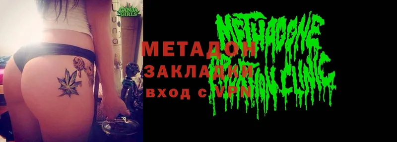 МЕТАДОН methadone  наркота  Сорочинск 