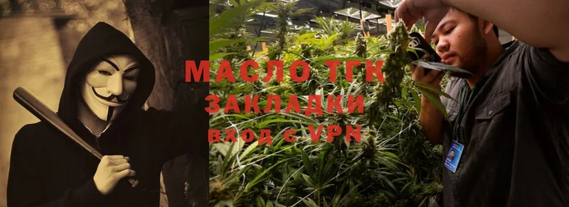 Дистиллят ТГК THC oil  Сорочинск 